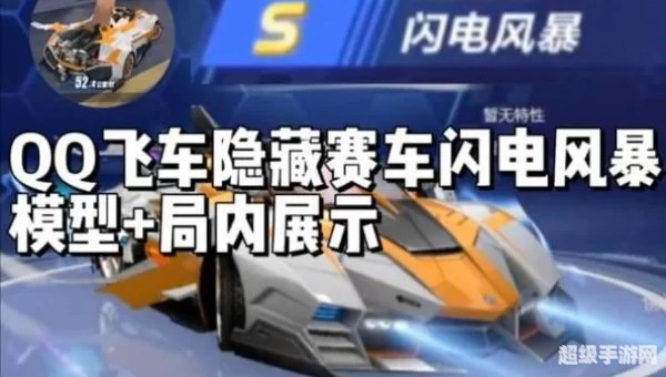 飞车风暴