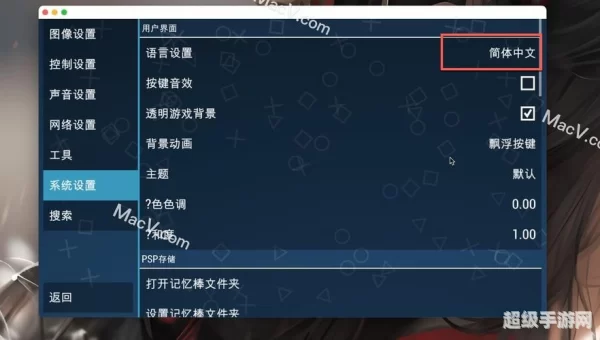 ppsspp