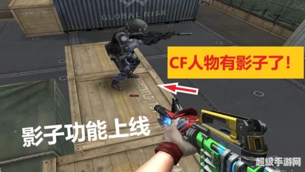 cf影子透视