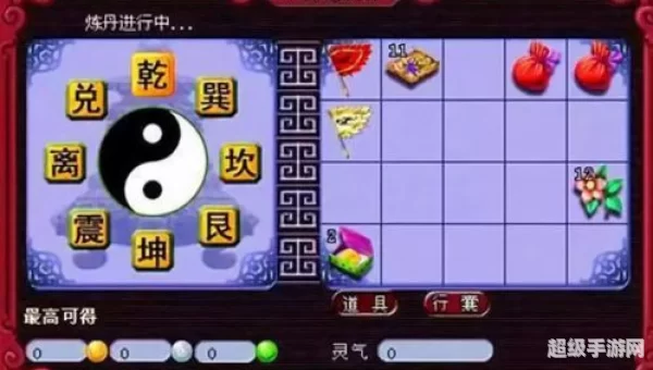 梦幻西游炼丹