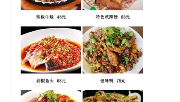 菜单网