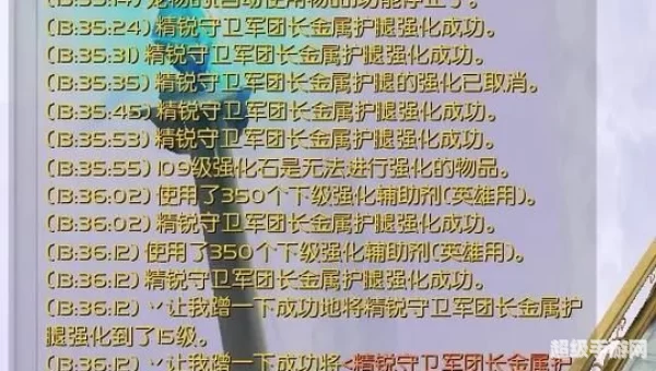 永恒之塔武器强化