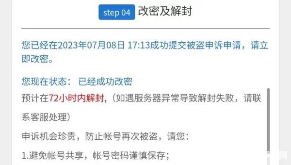 英雄联盟封号查询
