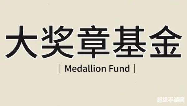 沙尘之锁大奖章