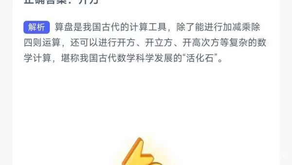 5月4日蚂蚁庄园答案