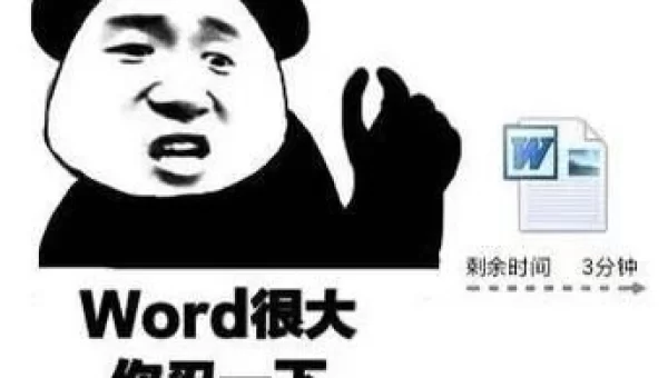word很大