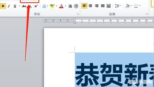 word很大