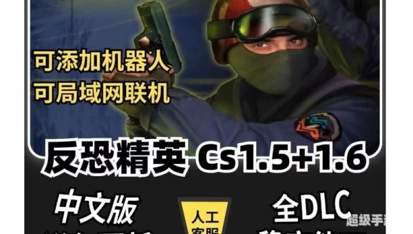 cs1.5怎么加机器人