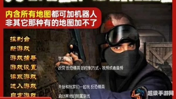 cs1.5怎么加机器人