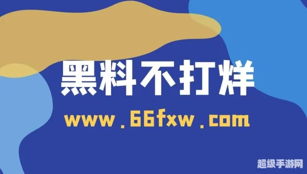 黑料正能量tttzzz网页入口
