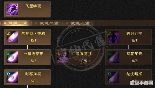 天龙八部3逍遥怎么加点