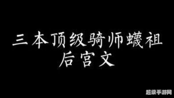 一路向仙
