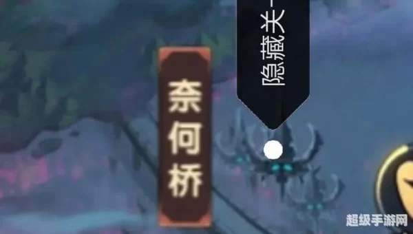 造梦无双隐藏关卡