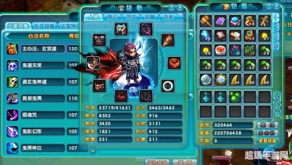 梦幻诛仙鬼王宗
