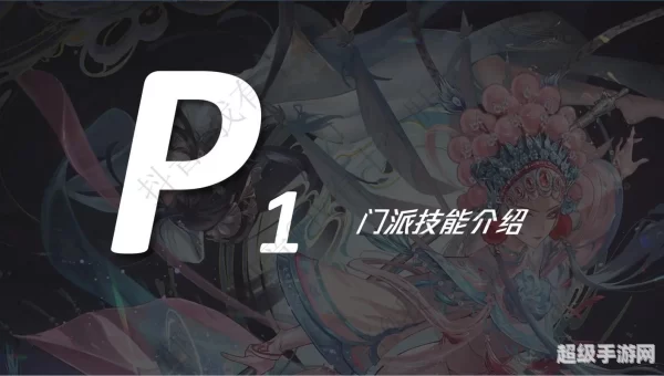 梦幻诛仙鬼王宗