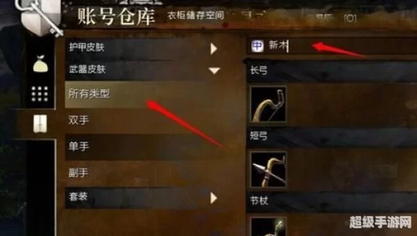激战2储存的材料在哪