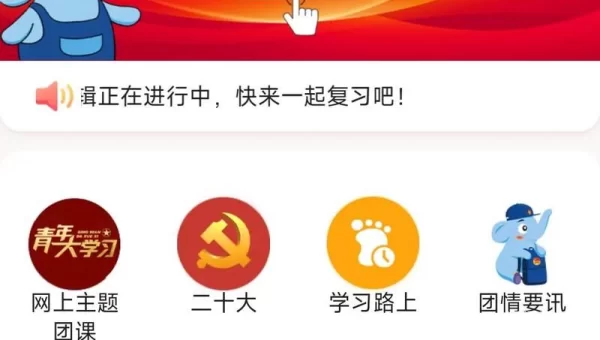 中小学生安全平台