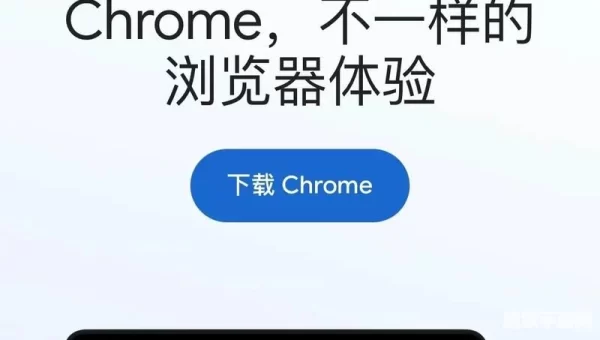chrome 下载
