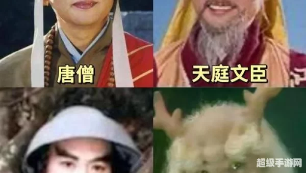 西游乱记
