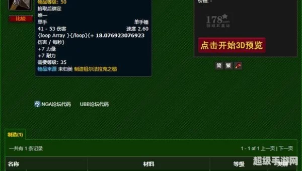 祖尔法拉克多少级能进
