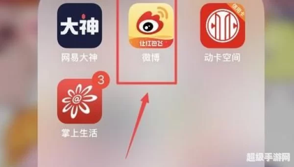 微博下载