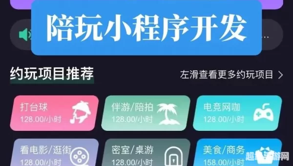 陪玩软件哪个最好