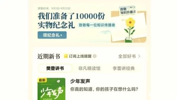 听小说的软件