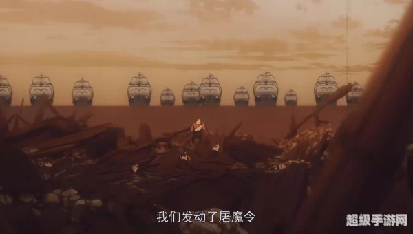 海贼王 屠魔令