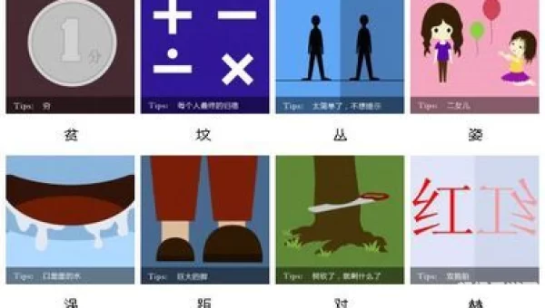疯狂猜图f