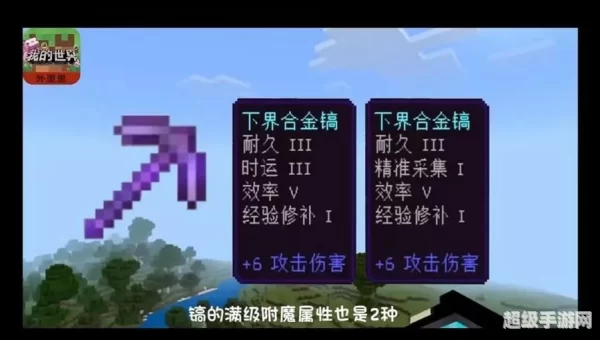 我的世界怎么附魔