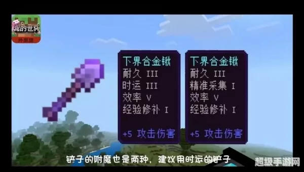 我的世界怎么附魔