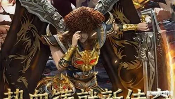 热血龙城手游