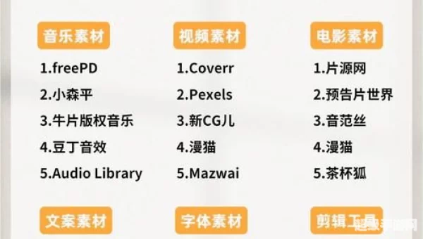 免费看的视频网站