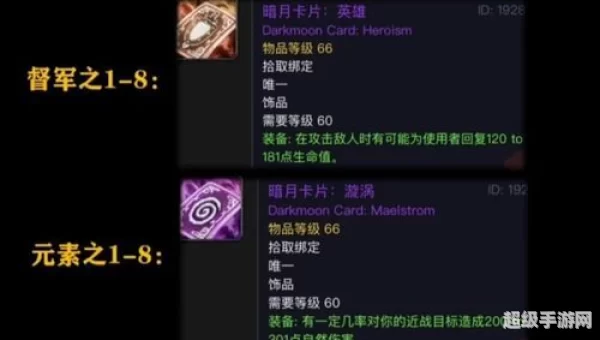 暗月卡片