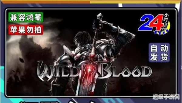 wild blood