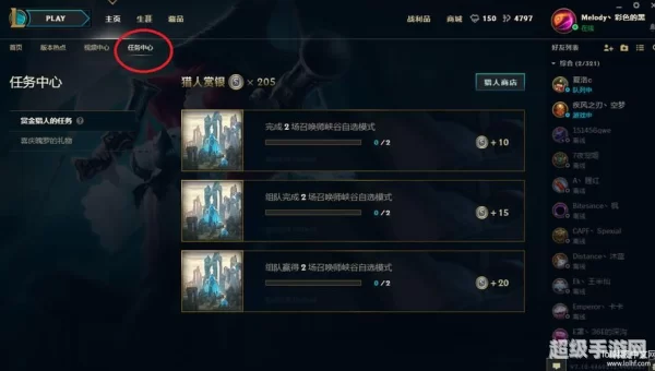 lol领奖中心