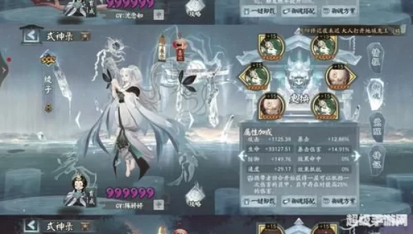 妖狐御魂