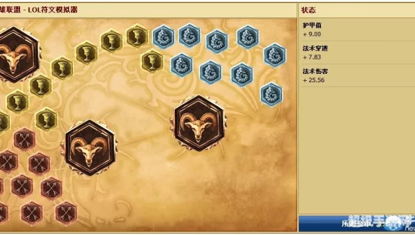 阿木木打野符文