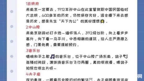错峰出行APP