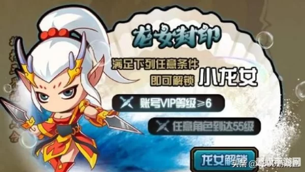 造梦西游3小龙女在哪