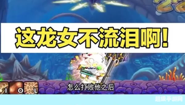 造梦西游3小龙女在哪