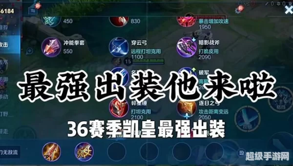 王者荣耀凯出装