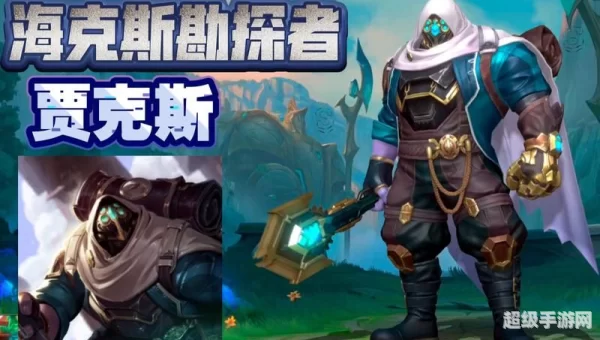 英雄联盟皮肤专家