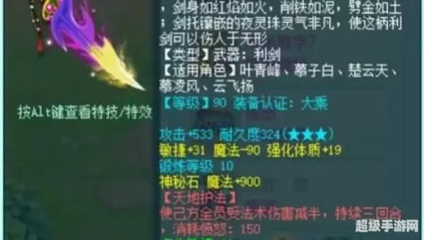 神武装备满属性