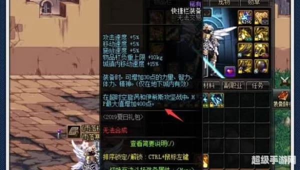 dnf符咒