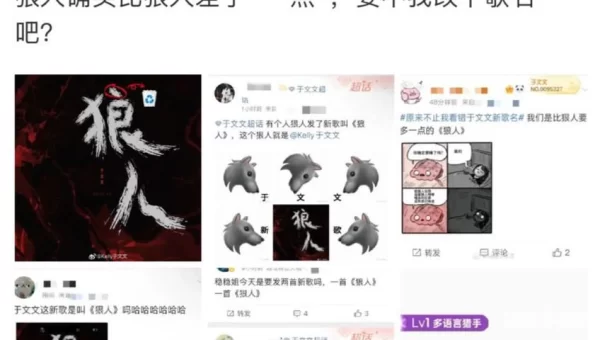 狼人名字