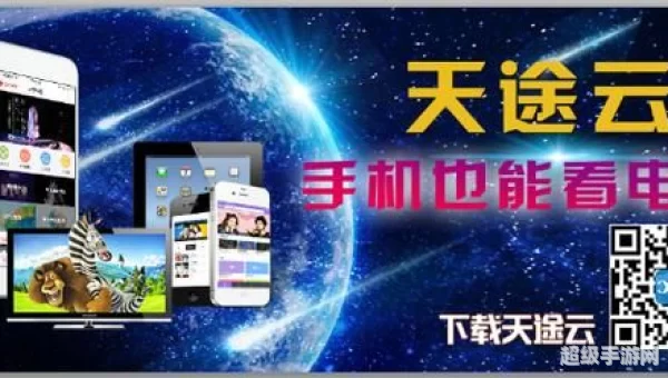 天途云