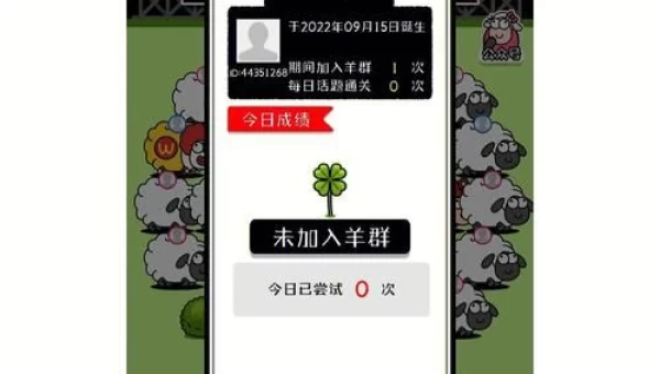 羊了个羊外挂