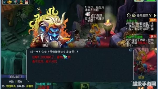 梦幻水陆大会
