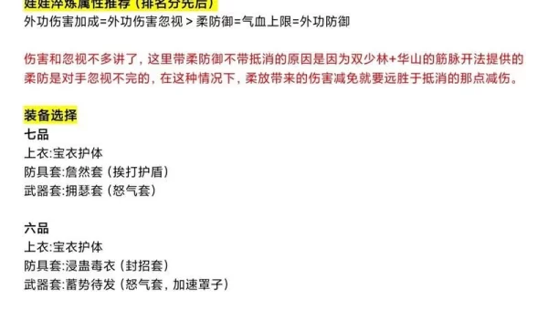 九阴真经少林攻略